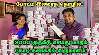 வெறும் 3000 முதலீடு மாதம் கோடி கணக்கில் வருமானம்  Best Sanitary Napkins Pads  Sanitary Napkins [upl. by Materse319]