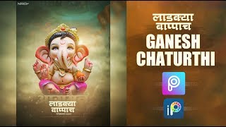 GANESH CHATURTHI SPECIAL BANNER EDITING  गणेश चतुर्थी GANESHUTSAV 2019 BANNER  AKASH SABLE [upl. by Arahs]