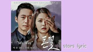 Lyric ISU MC The Max  My Way OST Money Flower part 1 ROMANIZATION [upl. by Clarine]