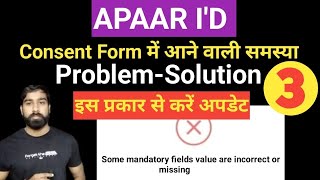 APAAR Service Error Some mandatory fields value are incorrect or missing APAAR Service Problem।। [upl. by Dolley478]