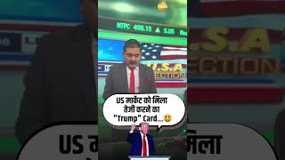 US Market Gains Big – Is India Next in Line for Record Highs Anil Singhvi  Donald Trump [upl. by Ytinav]