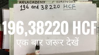 196 amp 38220 Hcf  Lcm Hcf Questions By Surendra Khilery [upl. by Annaj]