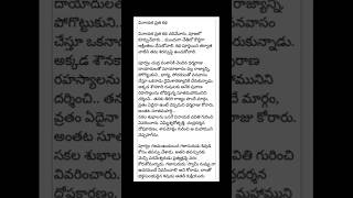 Vinayaka vrata katha in Telugu [upl. by Dumm807]