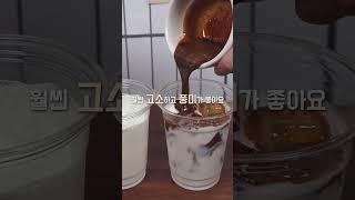 다 같은 바닐라 라떼가 아닙니다 [upl. by Katzen]