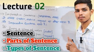 English Grammar Lecture 02 SENTENCE😇❤️ Study with Anant [upl. by Alita]