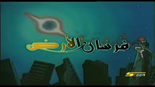 Shin Hakkenden Opening Arabic [upl. by Adnelg]