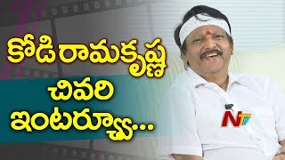 Director Kodi Ramakrishna Last Interview  NTV Exclusive [upl. by Anamuj696]