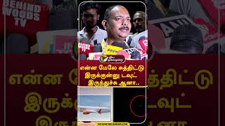 என்ன மேலே சுத்திட்டு இருக்குன்னு டவுட் இருந்துச்சு ஆனா shorts trichy airindia [upl. by Avigdor]