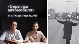 Кинотеатр Arzamas Берегись автомобиля 2 сезон 3 серия [upl. by Gavrilla]