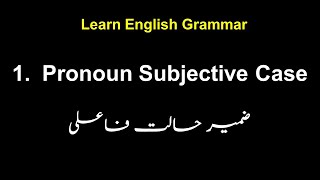 Pronoun Subjective Case Lesson13 [upl. by Ahsyen]