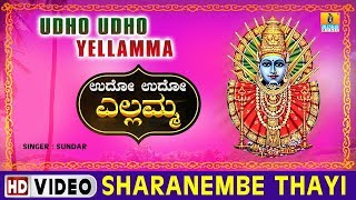 Sharanembe Thayi  Udho Udho Yellamma  Kannada Devotional Song [upl. by Atnauq905]