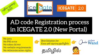 AD code registration in new ICEGATE 20 portal using Xorkee Wand தமிழில் [upl. by Aztilem177]