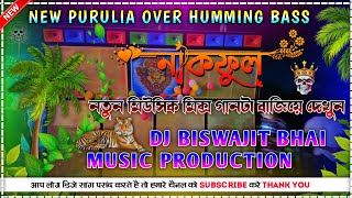 Nakful Dj Song  নতুন মিউসিক মিক্স গানটা বাজিয়ে দেখুন  Over Humming Bass Mix💥Dj Biswajit Mahata [upl. by Euqilegna]