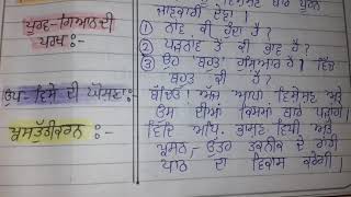 B ed lesson plan punjabi on ਵਿਸ਼ੇਸ਼ਣ [upl. by Eimat]