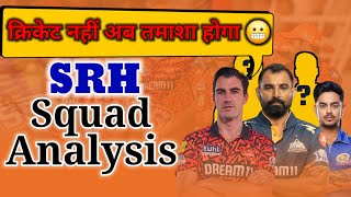 SRH Explosive Squad IPL2025  Sunrisers Hyderabad की Plyaing11  SRH Squad Analysis  IPL [upl. by Gaynor]