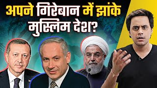 नहीं सुधरेंगे Hamas के जल्लाद  Israel Palestine Conflict in Hindi  Latest in Gaza  RJ Raunac [upl. by Gilson378]