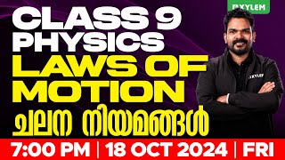 Class 9 Physics  Laws Of Motions  ചലനനിയമങ്ങൾ  Part 3  Xylem Class 9 [upl. by Kondon]