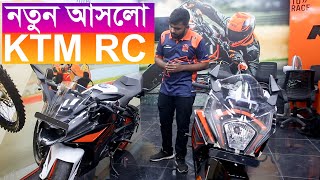 KTM  READY TO RACE KTM Bike Price In Bangladesh October 2024 [upl. by Lessur]