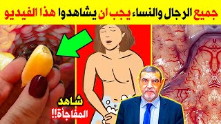 تناول الثوم بهذة الطريقة الصحيحة كل ليلة سيجعلك كالحصان قبل النوم  فوائد الثوم [upl. by Brie]