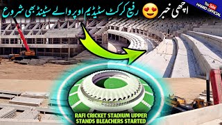 GOOD NEWS 🤩 Rafi Cricket Stadium Upper 2nd Stands Chairs Steps Installation Started Latest Updates [upl. by Anamor]