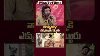 Kiran Abbavaram Reveals His Dog’s Remuneration in KA Movie  maatvfilms [upl. by Ettelorahc]