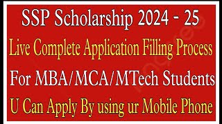 🚨 SSP Scholarship 202324 How to apply for SSP Scholarship for PGCET 2023 students  Last date [upl. by Cutter88]