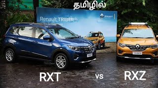 Triber RXT vs RXZ difference தமிழில் [upl. by Amora]