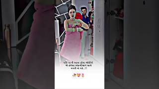 Gujarati Status  New Gujarati Mashup WhatsApp Status  Gujarati Love Status  ગુજરાતી સ્ટેટસ [upl. by Lyontine6]