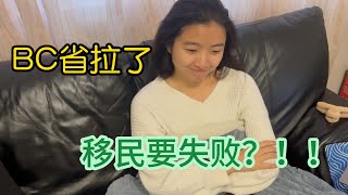 加拿大移民政策大变天！拿卡越来越难，我们该何去何从？ [upl. by Marx]