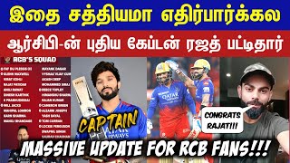 🔴LIVE  Massive Update For RCB Fans💥 RCBs New Captain Rajat Patidar🤩 CRICTIME [upl. by Ennahgiel]