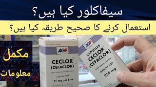 Ceclor Cefaclor Uses Dosage amp Side Effects  Ceclor Syrup For Babies  Ceclor Capsules [upl. by Akcirre524]