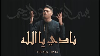 Firas  Nadi Ya Allah Vocals Only  Saad Lamjarred Cover [upl. by Luba]