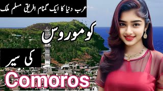 Travel to Comoros History Documentary UrduHindi about Comoros Explore World Facts about Comoros [upl. by Arhas]