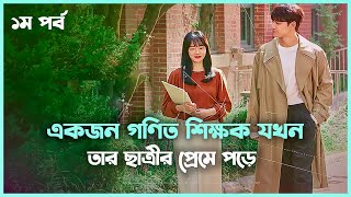 Melancholia Korean Drama Explained In Bangla  1st Part  Movieverse Bangla  Kdrama [upl. by Barn]