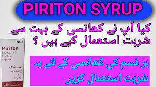 PIRITON Syrup  Piriton syrup in cough  Uses  Benefits Side effects  in Urdu Hindi [upl. by Akinit]