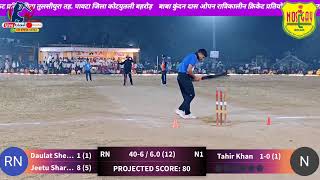 narayanpur eleven 🆚Raaj nawalpura mega final match Baba kundandas night tournament Tulsipura [upl. by Gordon819]