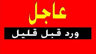 عااااجل اسمع هذا التسجيل الصوتي لتعرف المصيبه لقاء مع الشيخ صاحب التوقع للسفياني [upl. by Freedman616]