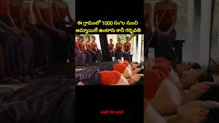 ⚡⚡💥Most Interesting amazing facts Telugu270⚡💥⚡teluguviraltrending shortsytshortsshort [upl. by Kentiga439]