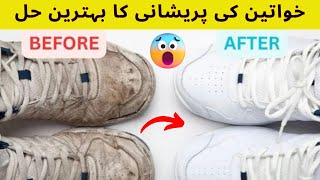 Easy ways to CLEAN WHITE SHOES at home 🔥 HOW TO CLEAN WHITE SHOES AT HOME  Jotay Kaisy Saaf Karen [upl. by Kcyrred252]