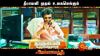 Annathe Trailer Promo  Rajinikanth  Nayanthara  D Imman  Siva  Sun Pictures  Sony Music [upl. by Airun]