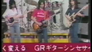 1978年のGRECOのCM [upl. by Haet14]