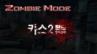 CSO2  Zombie Mode Released [upl. by Nyleuqcaj853]