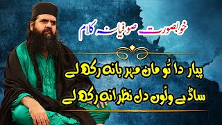 SADY WALO DIL NAZRANA RAKH LAY MEHFIL E MILAD 18 JANUARY 2014 PART 06 OF 10 [upl. by Emmett]