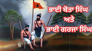 baba bota singh ji history  sikh itihaas  Remix katha  bhai mehal singh ji [upl. by Latsyc]