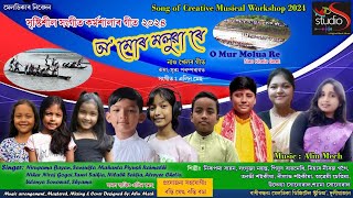 MURE MOLUWA RE  নাও খেলৰ গীত a Festival Song Nao Khelor Geet [upl. by Rambert]