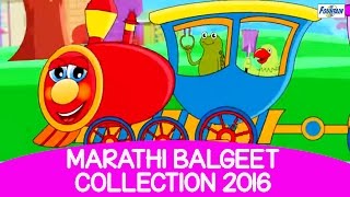 Marathi Balgeet Collection 2016  Aag Gadi Bhag Bhag  Marathi Rhymes amp Kids Songs  Badbad Geete [upl. by Casavant]