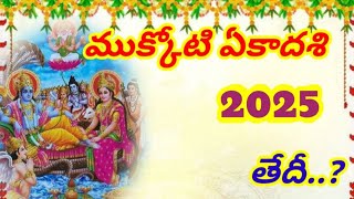 Mukkotiekadasi 2025vaikunta ekadasivratham 2025mukkoti Ekadasi 2025Ekadasi samayalu 2025 January [upl. by Emalee]