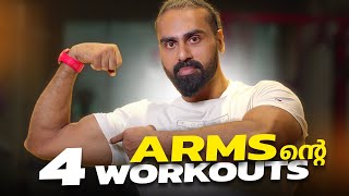 100 Effective 4 Arms Workouts  നാല് Arms Workouts [upl. by Gert513]