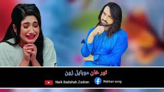 Gul nwaz And Anayat Ula Pashto New Song Tar So Ba Tata Kam Swaloona Yara 2024 [upl. by Beuthel137]