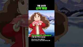 🎮와이게 나온다고 게임 출시예정게임 game [upl. by Ayotal312]